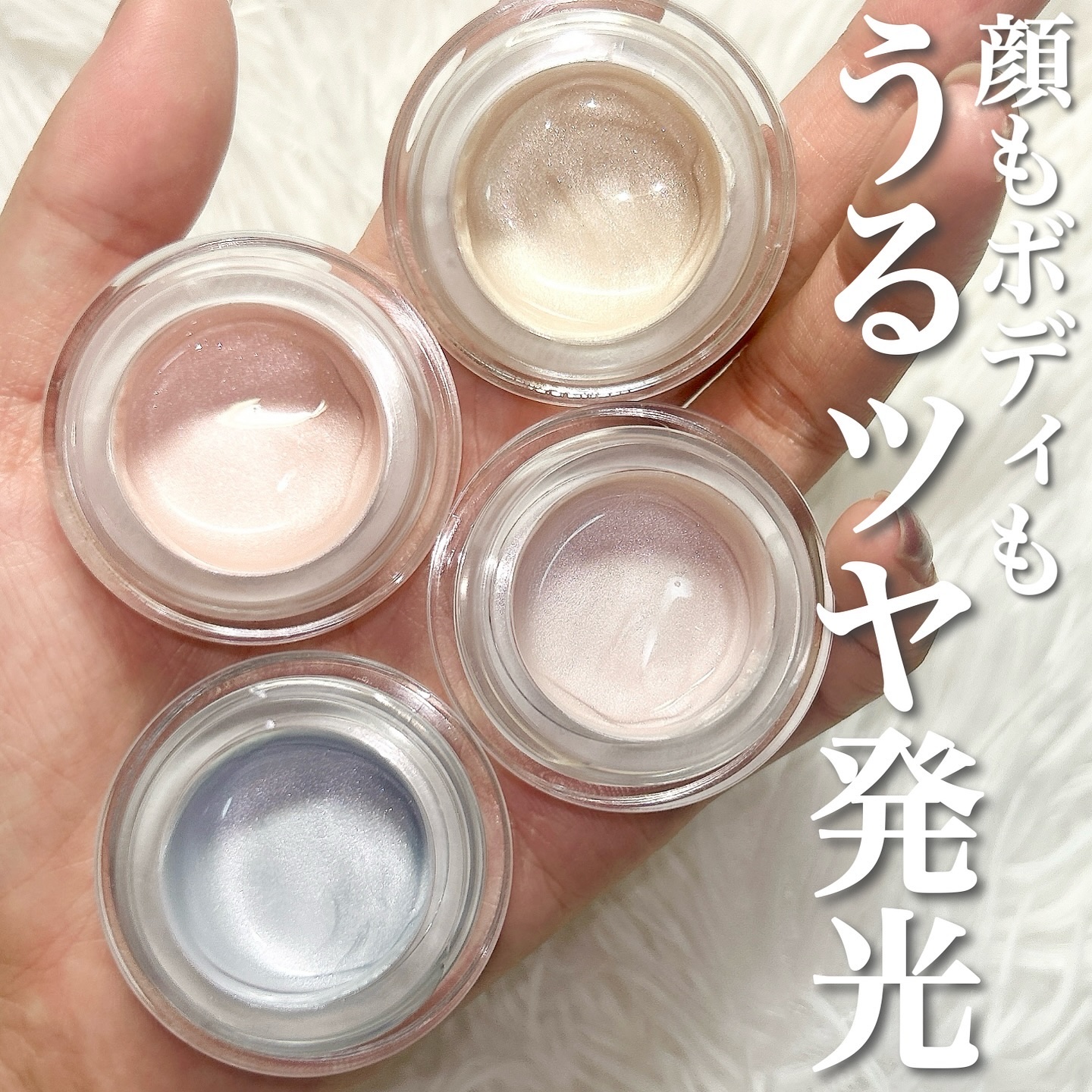 マルチグロウハイライター L3 オーロラブルー/Kirei&co./クリームハイライトを使ったクチコミ（1枚目）