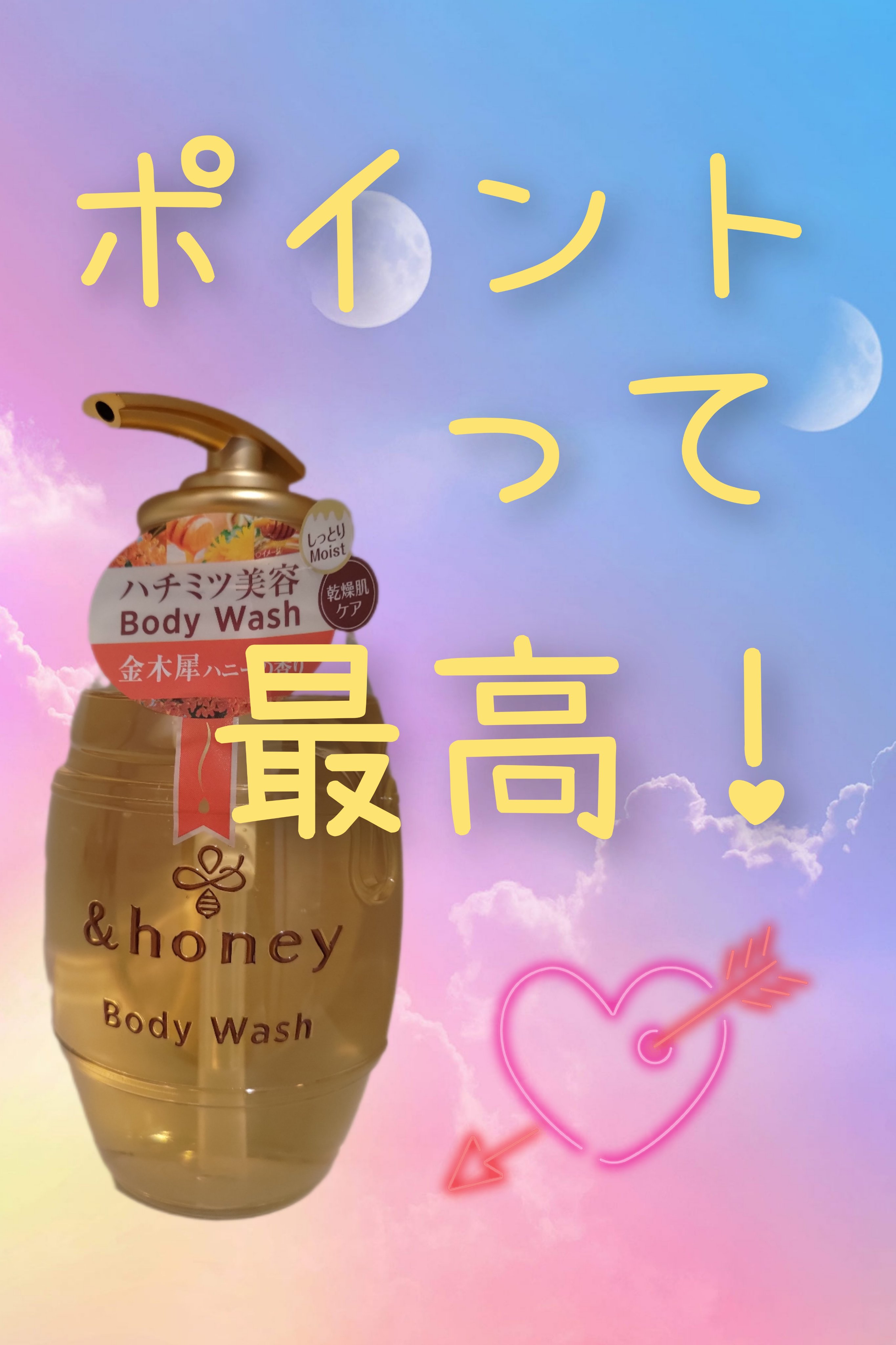 ディープモイスト ジェルボディウォッシュ/&honey/ボディソープを使ったクチコミ（1枚目）