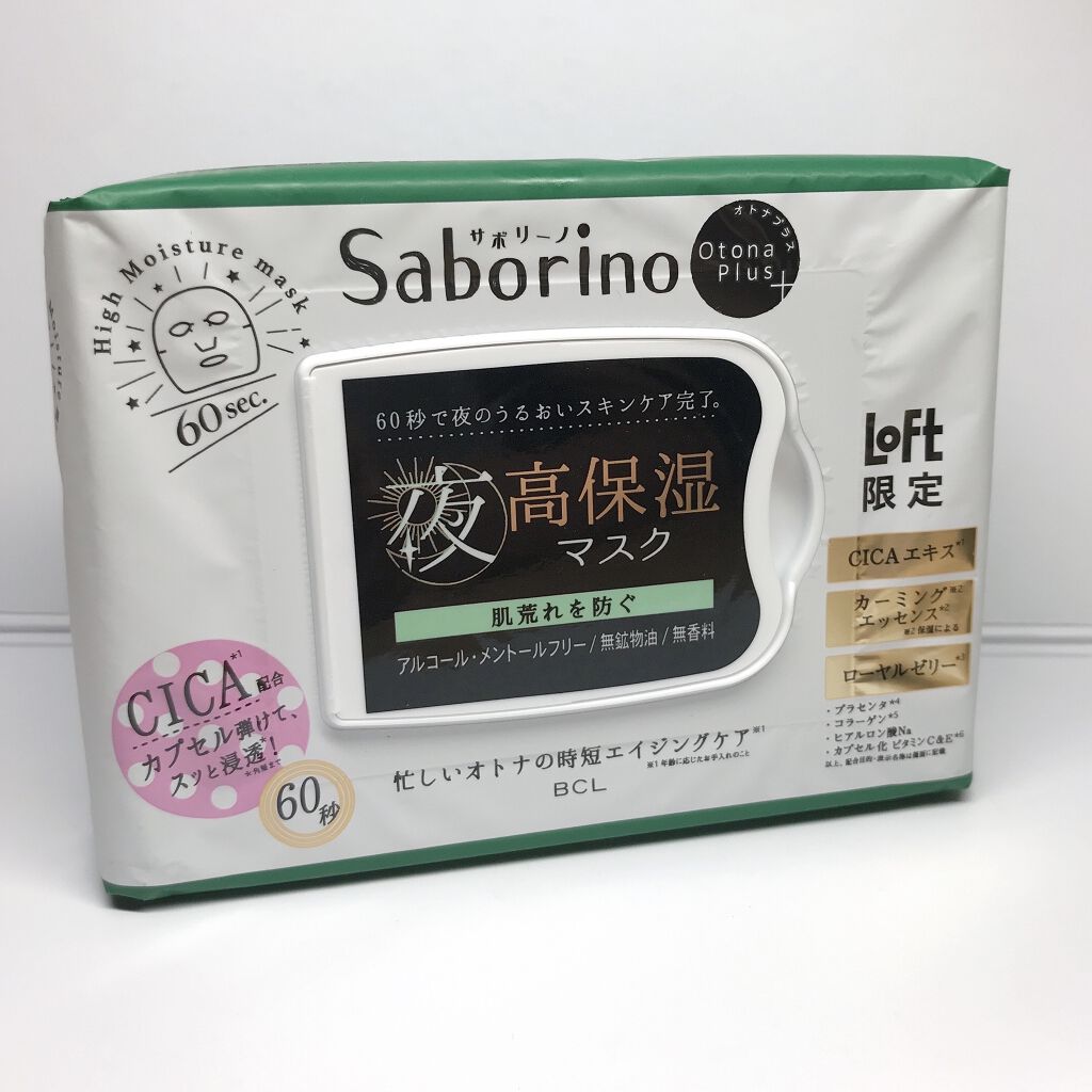 オトナプラス 夜用チャージフルマスク LO21/サボリーノ/シートマスク・パックを使ったクチコミ（1枚目）