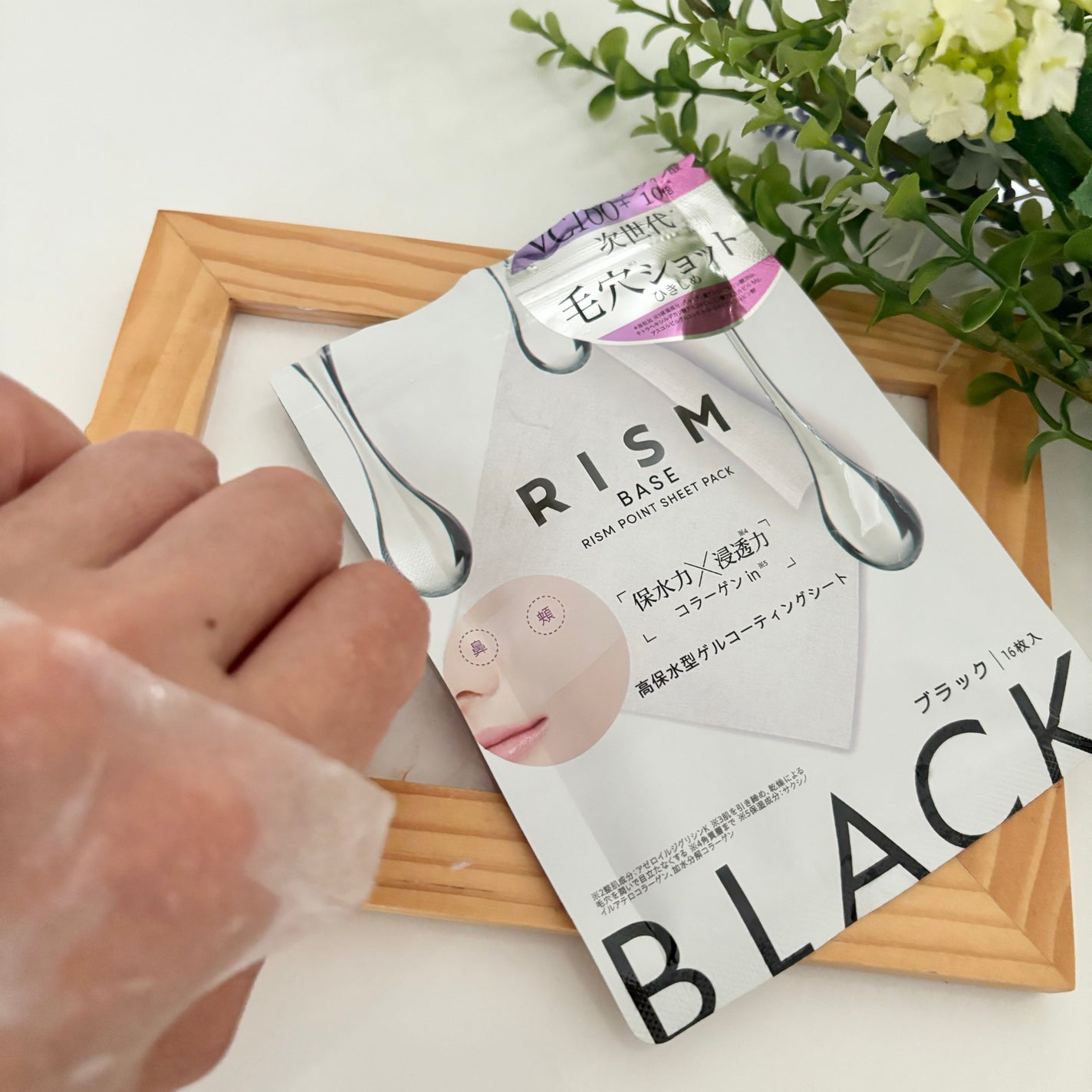 リズム べース ポイント集中パック(ブラック)/RISM/シートマスク・パックを使ったクチコミ(3枚目)