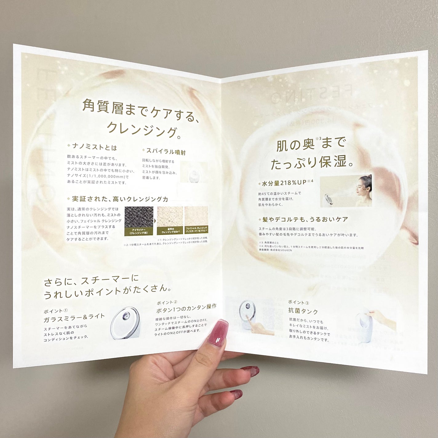 フェイシャルクレンジングナノスチーマー/FESTINO/美顔器・マッサージを使ったクチコミ(7枚目)