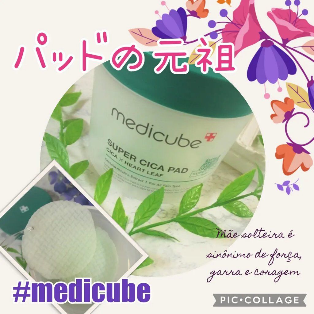 スーパーシカパッド/MEDICUBE/トナーパッドを使ったクチコミ（1枚目）