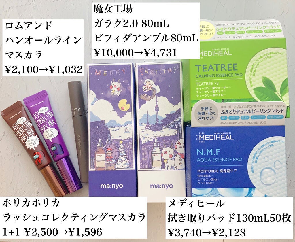 ホリカホリカ ラッシュコレクティングマスカラ/HOLIKA HOLIKA/マスカラを使ったクチコミ(2枚目)