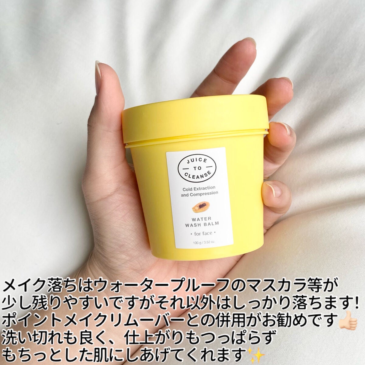 ウォーターウォッシュバーム/JUICE TO CLEANSE/スクラブ・ゴマージュを使ったクチコミ(5枚目)