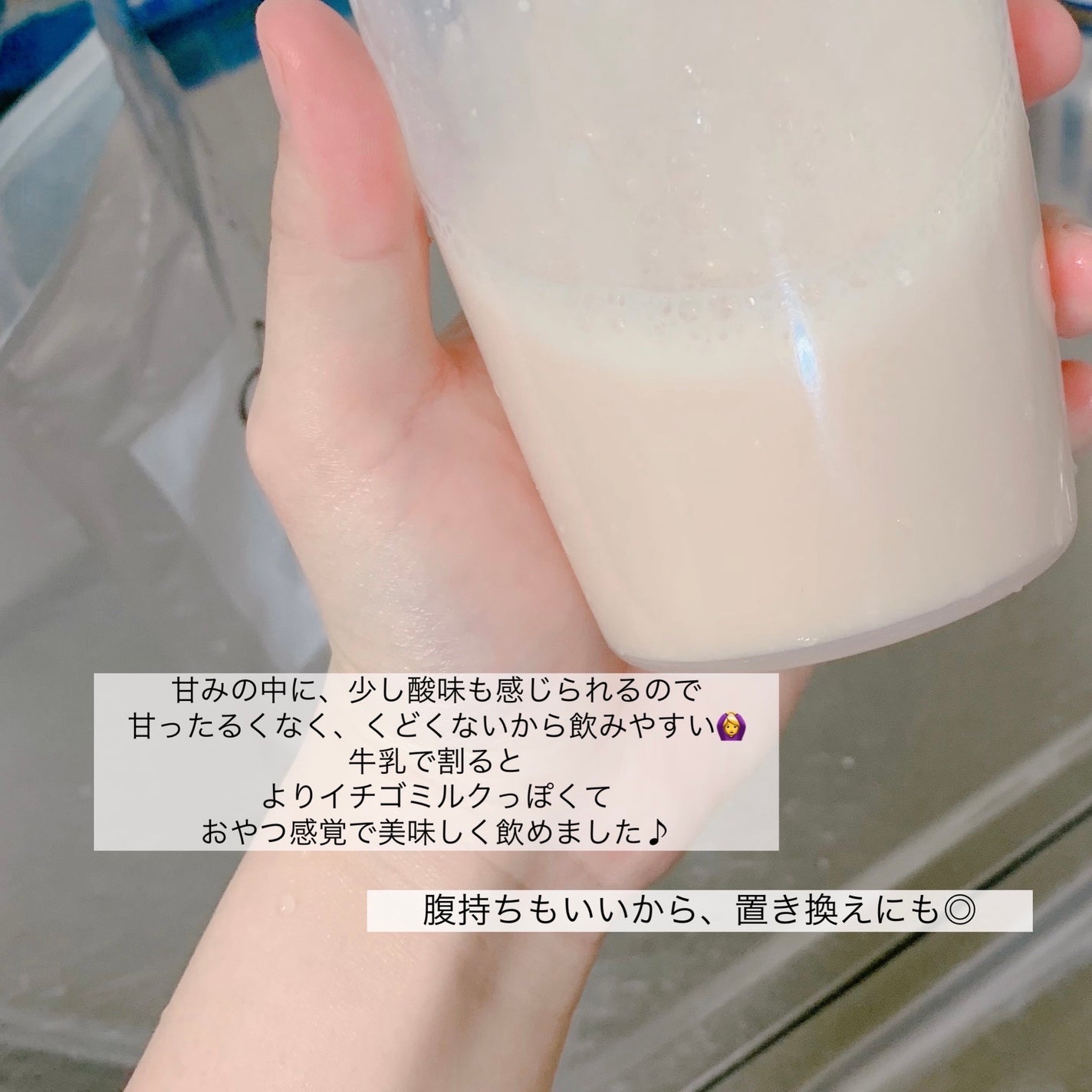 マリネスプロテイン 苺ミルク/mariness/その他プロテインを使ったクチコミ(4枚目)