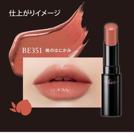 ネンマクフェイク ルージュ/Visée/口紅を使ったクチコミ(2枚目)