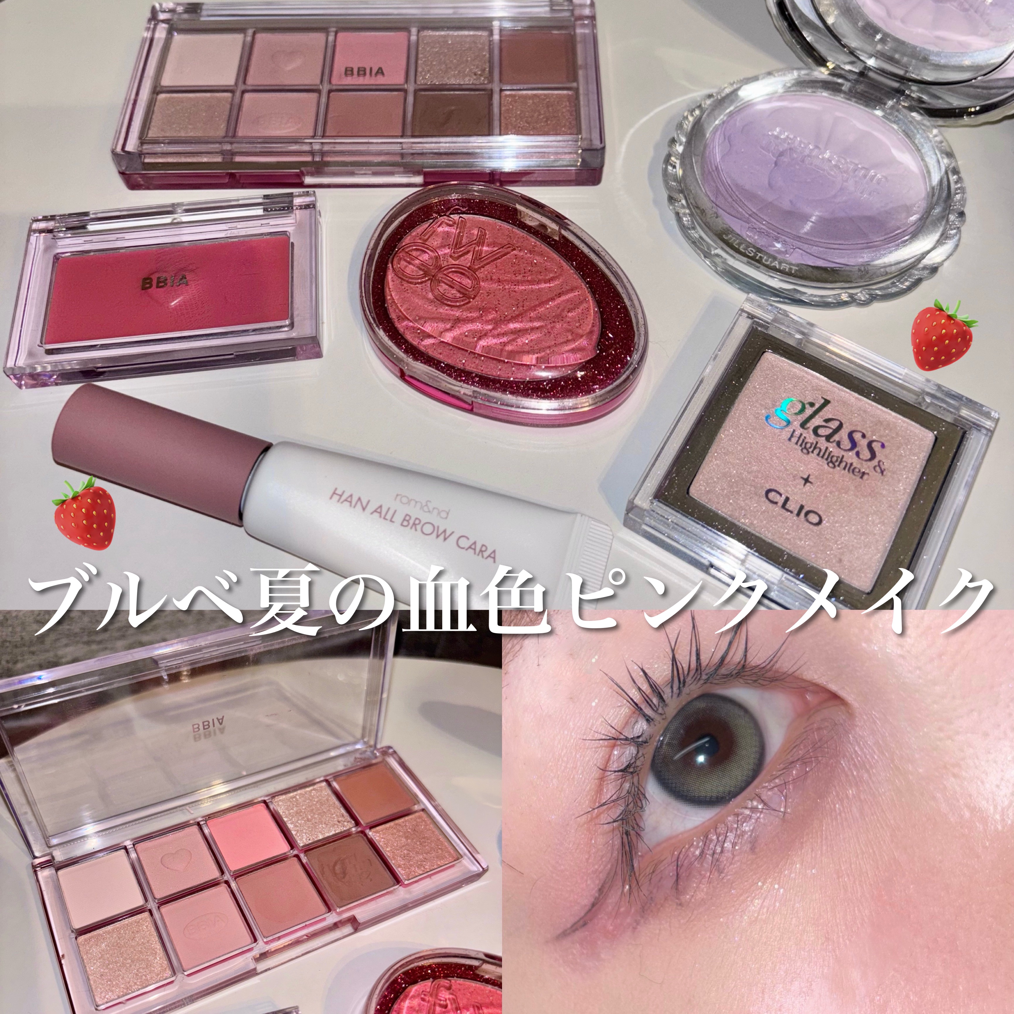 レディトゥーウェアダウニーチーク/BBIA/ジェル・クリームチークを使ったクチコミ（1枚目）