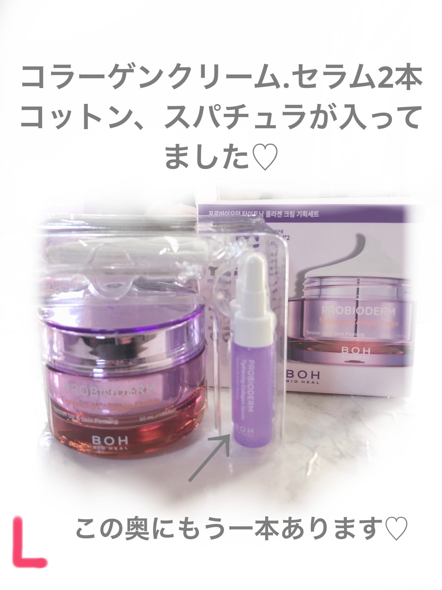 プロバイオダーム タイトニング コラーゲンセラム/BIOHEAL BOH/美容液を使ったクチコミ(2枚目)