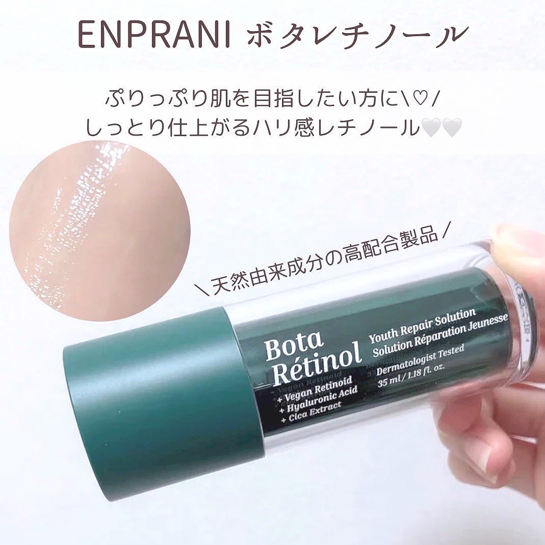 ボタレチノールユースリペアソリューションセット/ENPRANI（韓国）/美容液を使ったクチコミ（2枚目）
