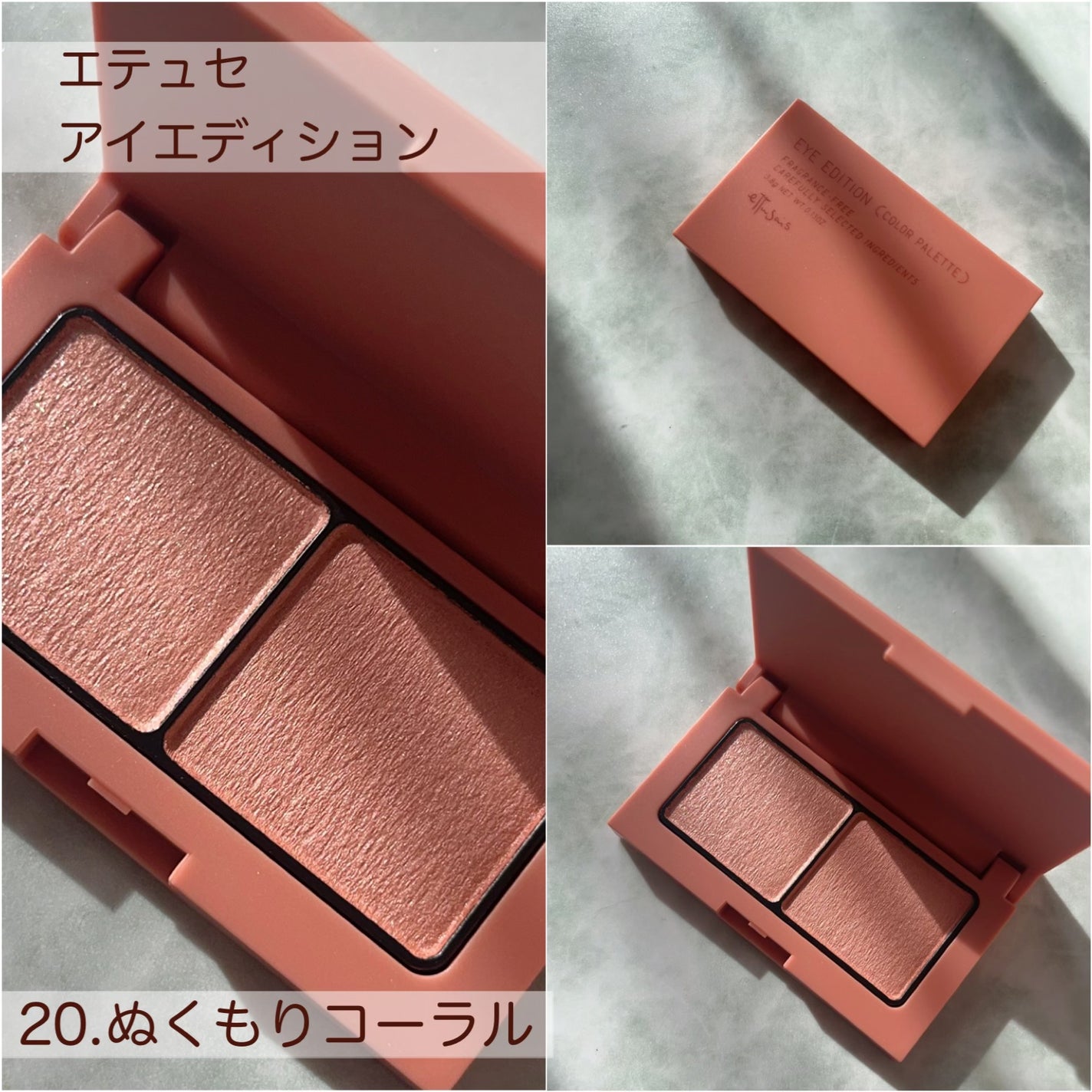 エテュセ アイエディション(カラーパレット)/ettusais/アイシャドウパレットを使ったクチコミ(2枚目)