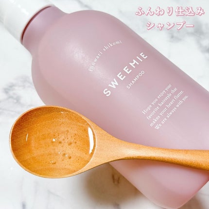 ふんわり仕込み シャンプー/ヘアトリートメント/SWEEMIE/市販シャンプーを使ったクチコミ(3枚目)