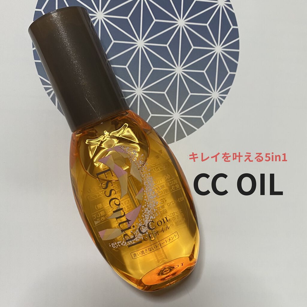 CCオイル/エッセンシャル/ヘアオイルを使ったクチコミ（1枚目）