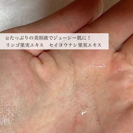 ぎゅっぷる エッセンスマスク A&L/pdc/シートマスク・パックを使ったクチコミ(5枚目)