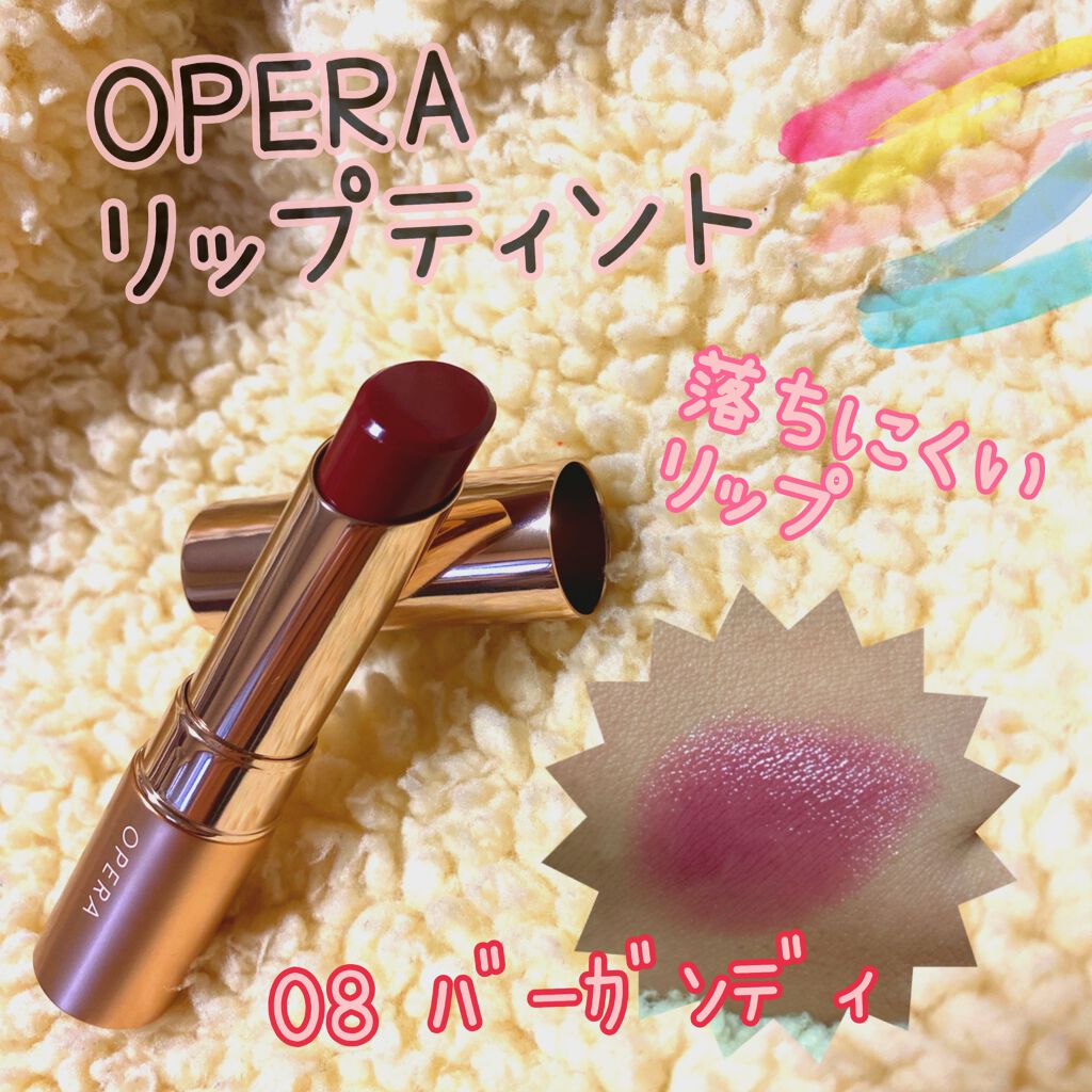オペラ リップティント N/OPERA/リップティントを使ったクチコミ（1枚目）