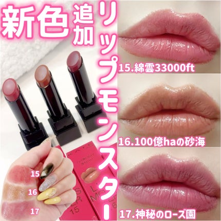 ケイト リップモンスター/KATE/口紅を使ったクチコミ(1枚目)