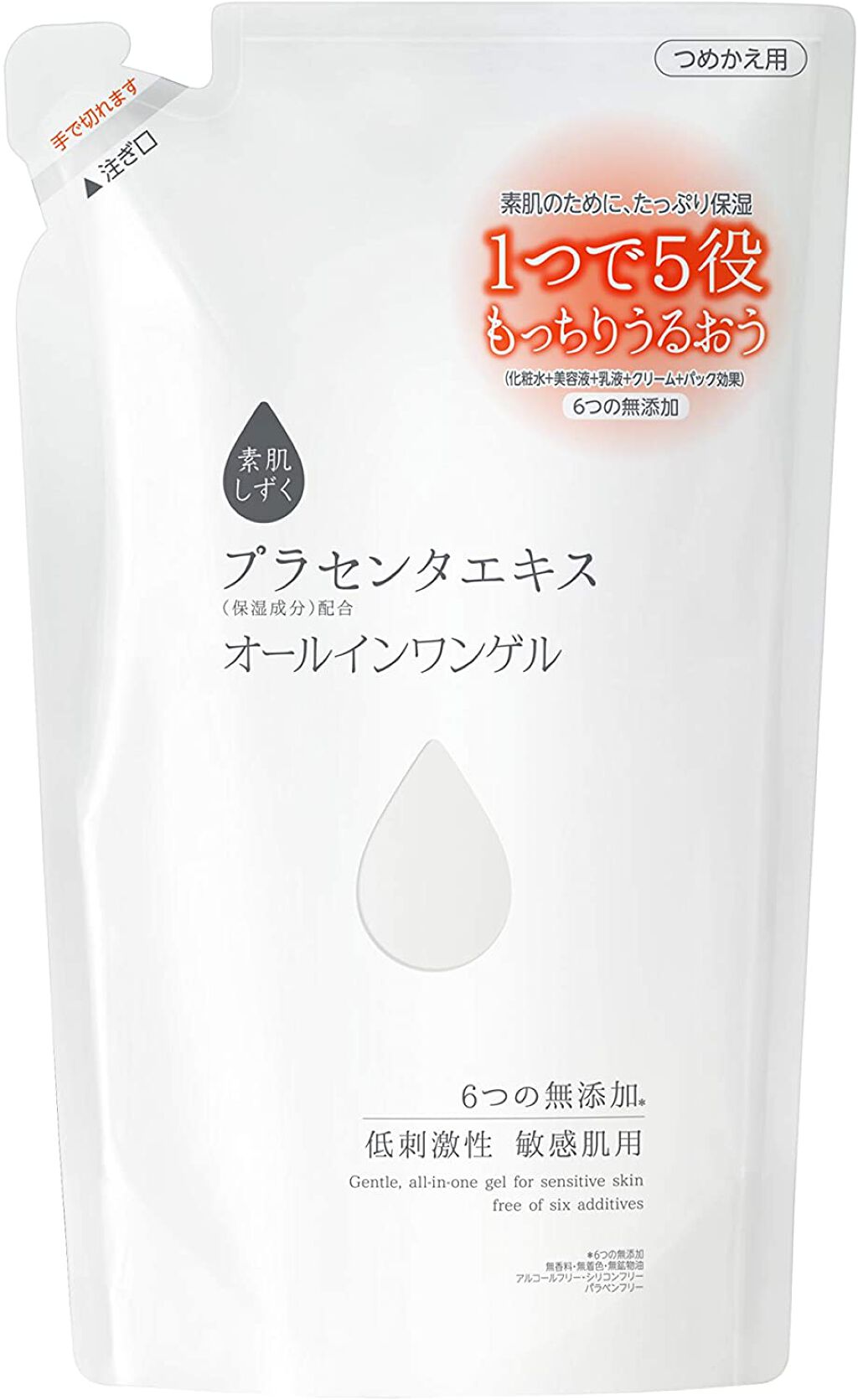 保湿ゲル つめかえ用