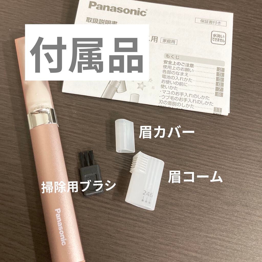 フェリエ フェイス用 ES-WF41/Panasonic/シェーバーを使ったクチコミ(4枚目)