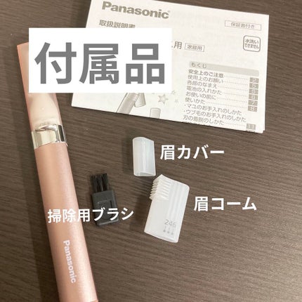 フェリエ フェイス用 ES-WF41/Panasonic/シェーバーを使ったクチコミ(4枚目)