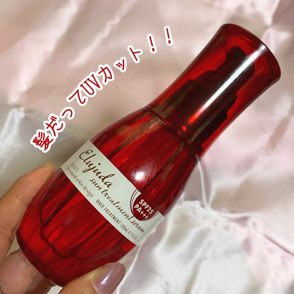 エルジューダ サントリートメントセラム/エルジューダ/ヘアオイルを使ったクチコミ（1枚目）