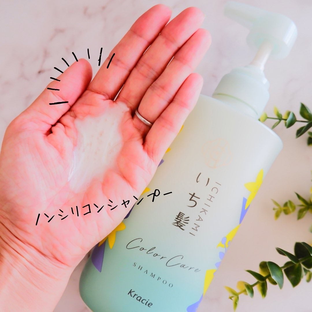 カラーケア&ベーストリートメント in シャンプー/コンディショナー/いち髪/市販シャンプーを使ったクチコミ(2枚目)