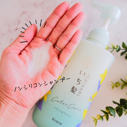 カラーケア&ベーストリートメント in シャンプー/コンディショナー/いち髪/市販シャンプーを使ったクチコミ(2枚目)