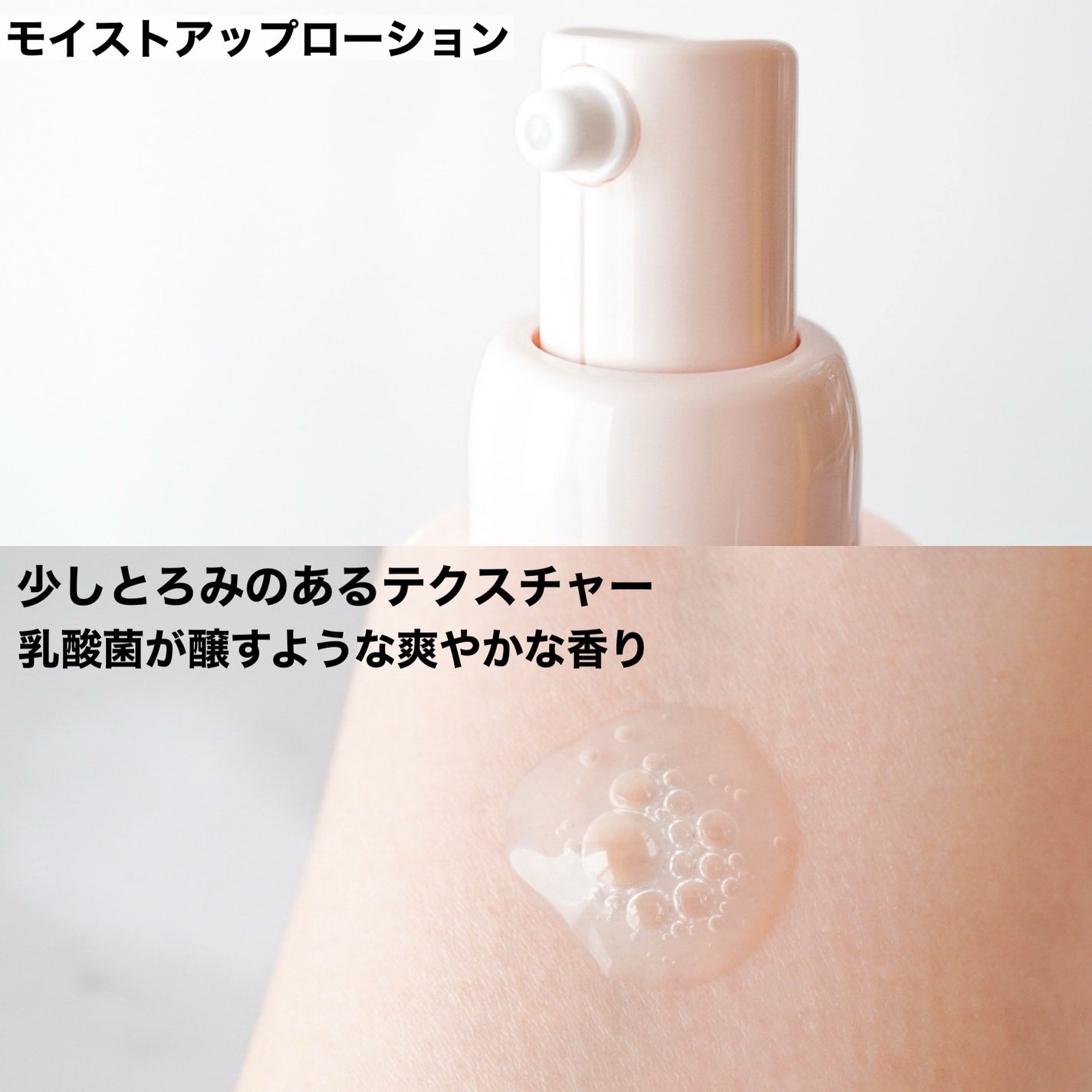 モイストアップ ローション/ラクティフル/化粧水を使ったクチコミ(2枚目)