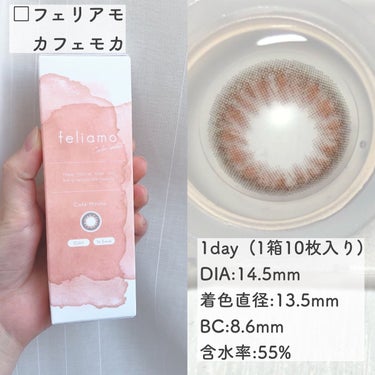 feliamo 1day カフェモカ/feliamo/ワンデー（１DAY）カラコンを使ったクチコミ（2枚目）