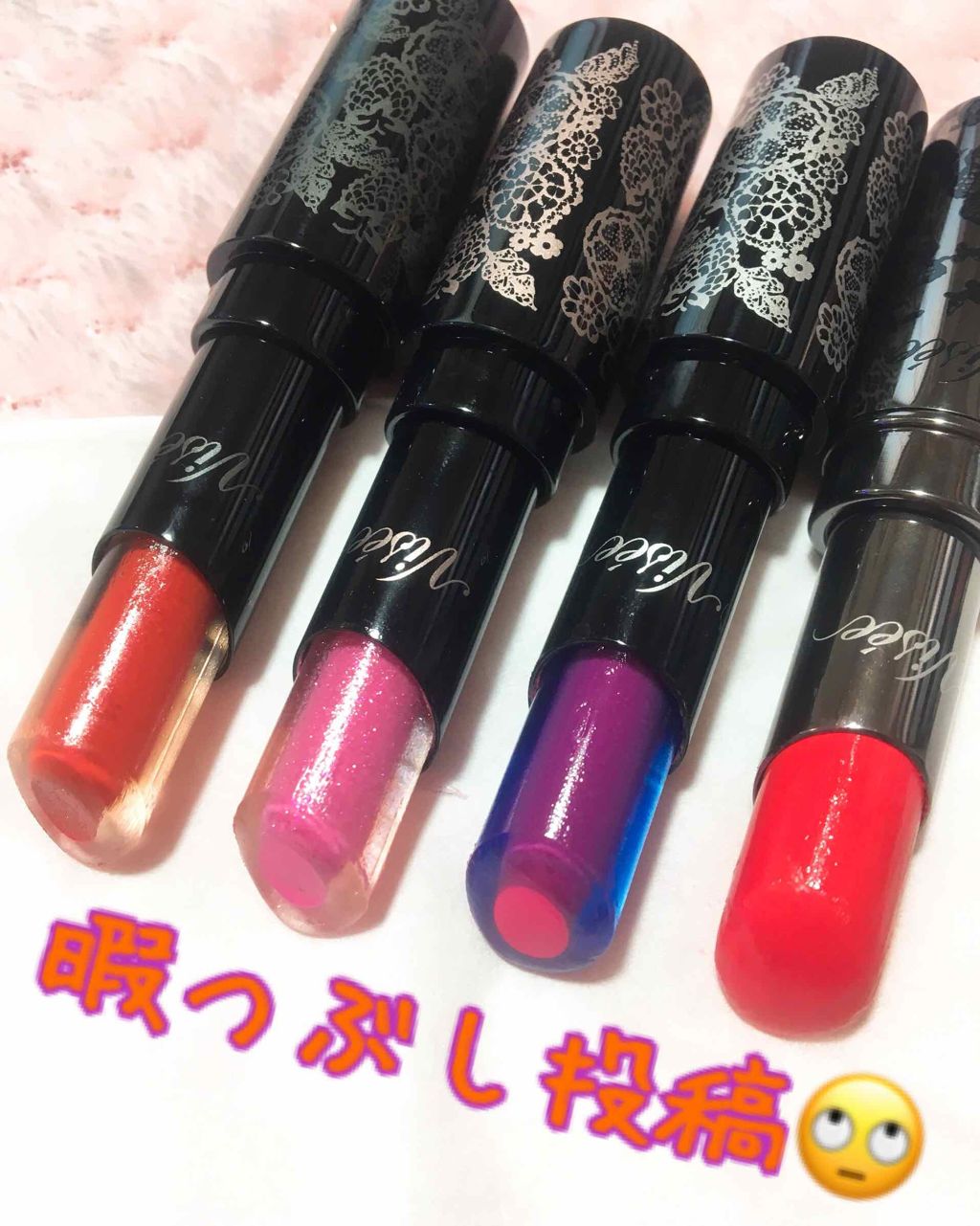 リシェ カラーポリッシュ リップスティック/Visée/口紅を使ったクチコミ(1枚目)