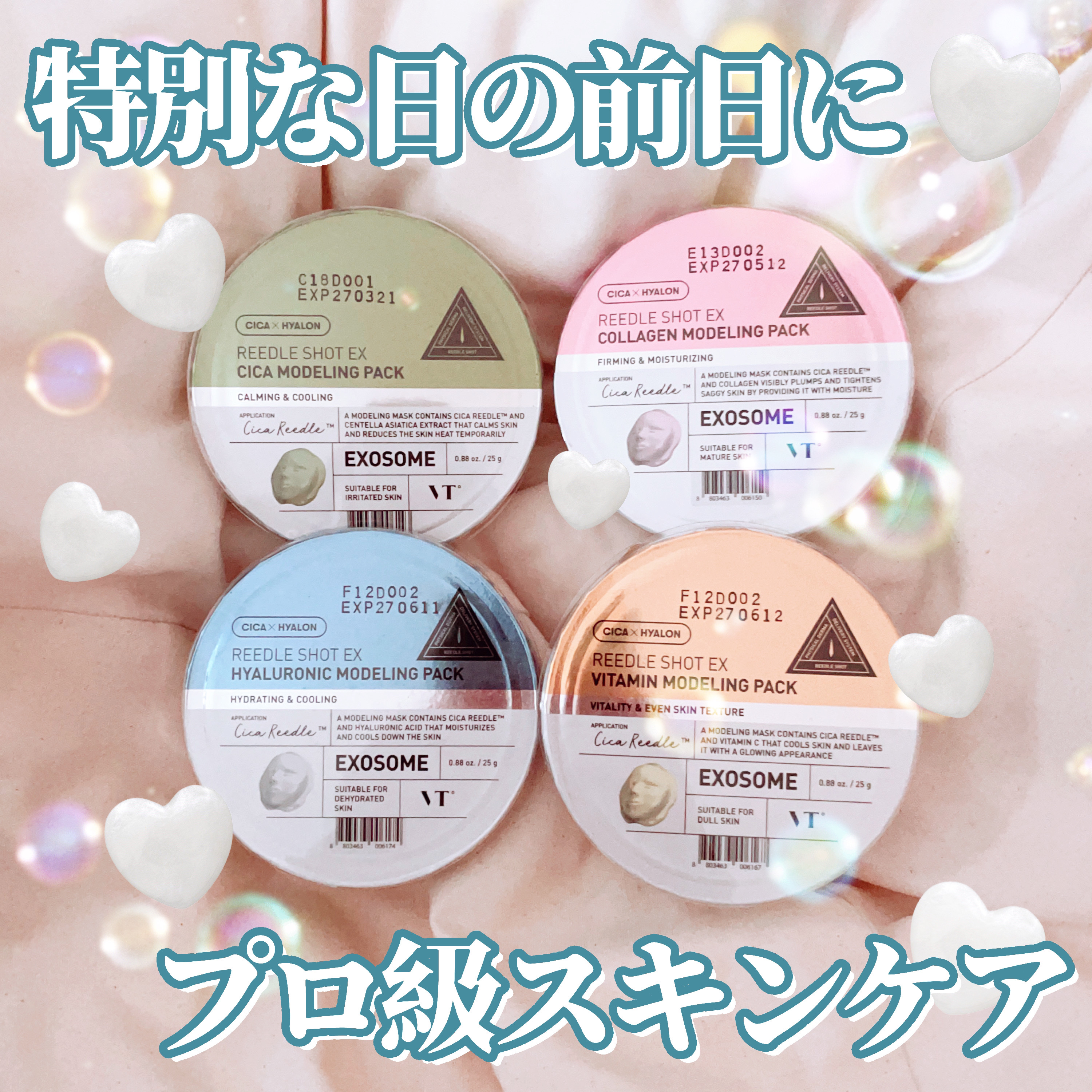 リードルショットEX コラーゲンモデリングパック/VT/シートマスク・パックを使ったクチコミ（1枚目）