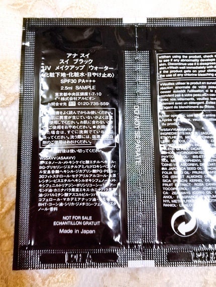 スイ ブラック UV メイクアップ ウォーター/ANNA SUI/化粧水を使ったクチコミ(2枚目)