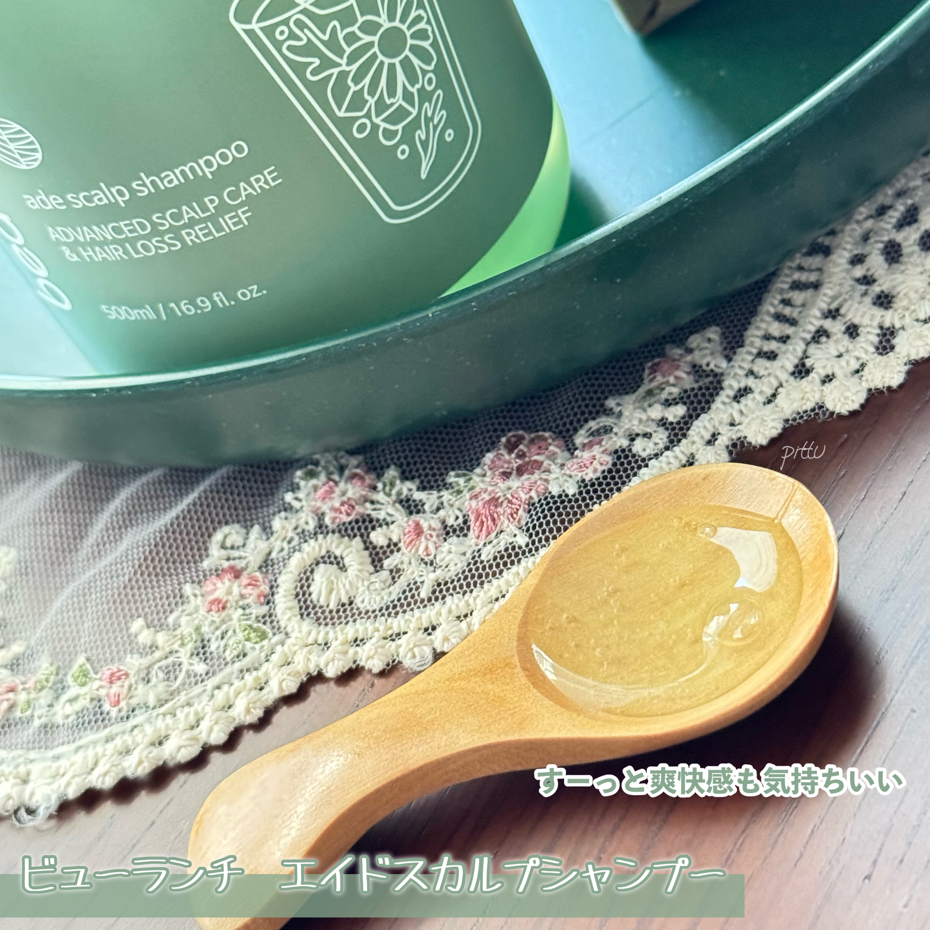 エイドスカルプシャンプー/ビューランチ/市販シャンプーを使ったクチコミ（3枚目）