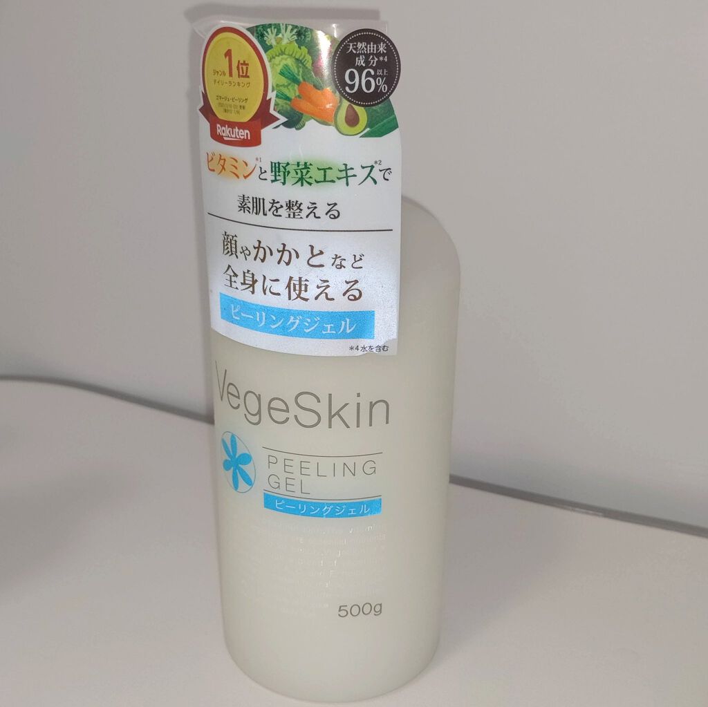 ピーリングジェル /ベジスキン/ピーリングを使ったクチコミ（3枚目）