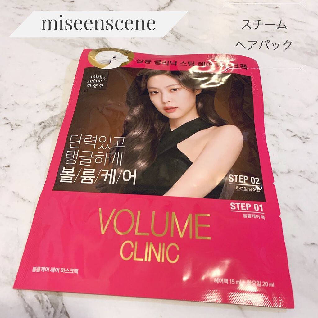 ハイダメージケア　パーフェクトリペア　ヘアマスクパック/miseenscene/ヘアマスク・ヘアパックを使ったクチコミ（2枚目）
