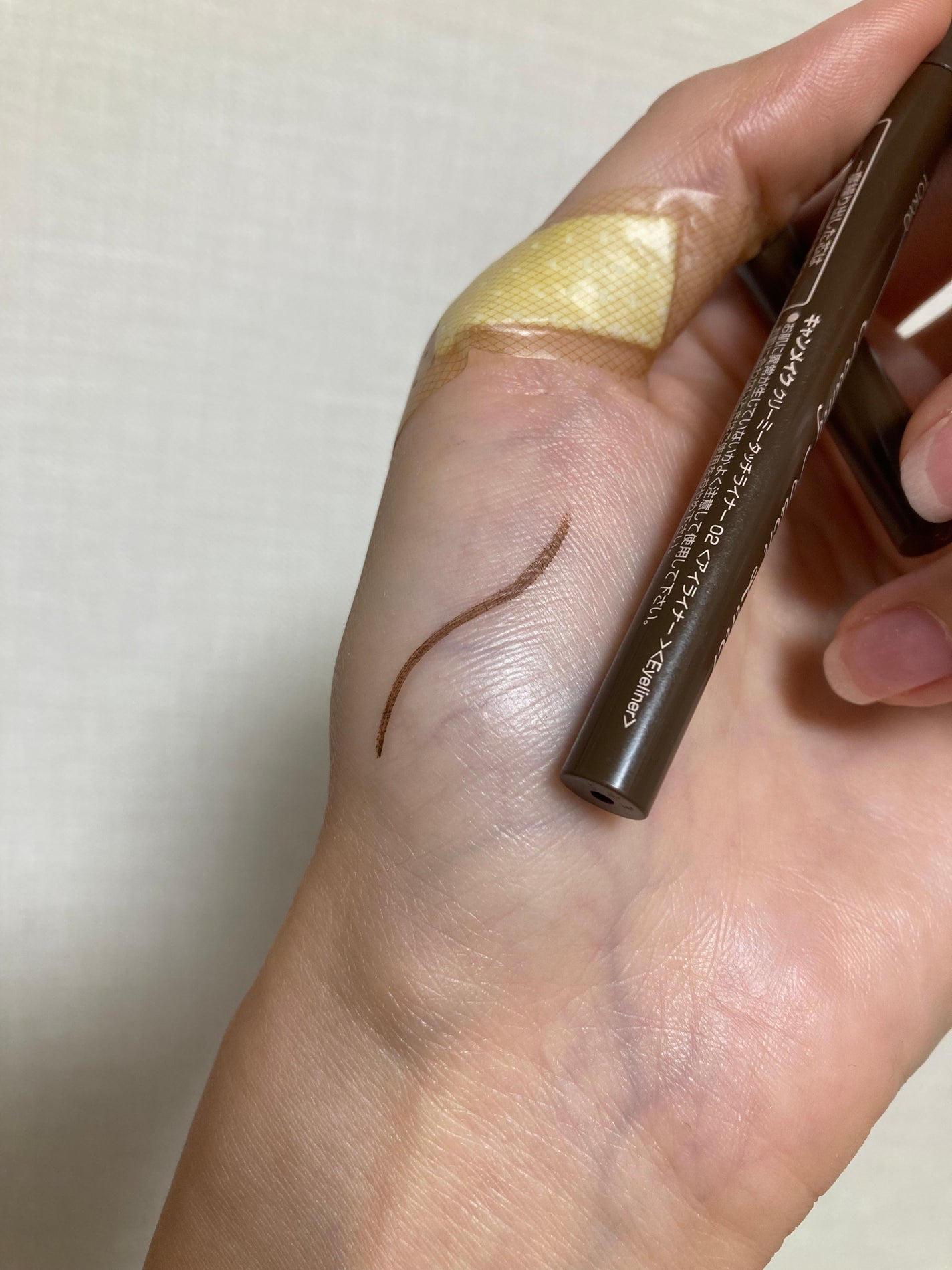 クリーミータッチライナー/キャンメイク/ジェルアイライナーを使ったクチコミ(3枚目)