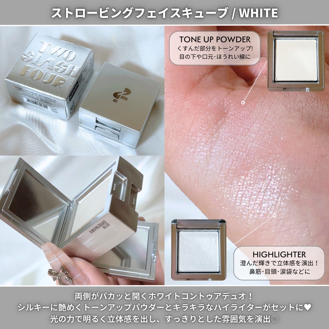 ストロビングフェイスキューブ/TWO SLASH FOUR/ハイライトを使ったクチコミ(3枚目)