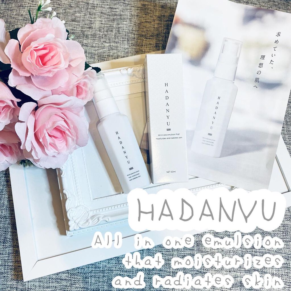 オールインワン乳液 HADANYU/HADANYU/乳液を使ったクチコミ(1枚目)