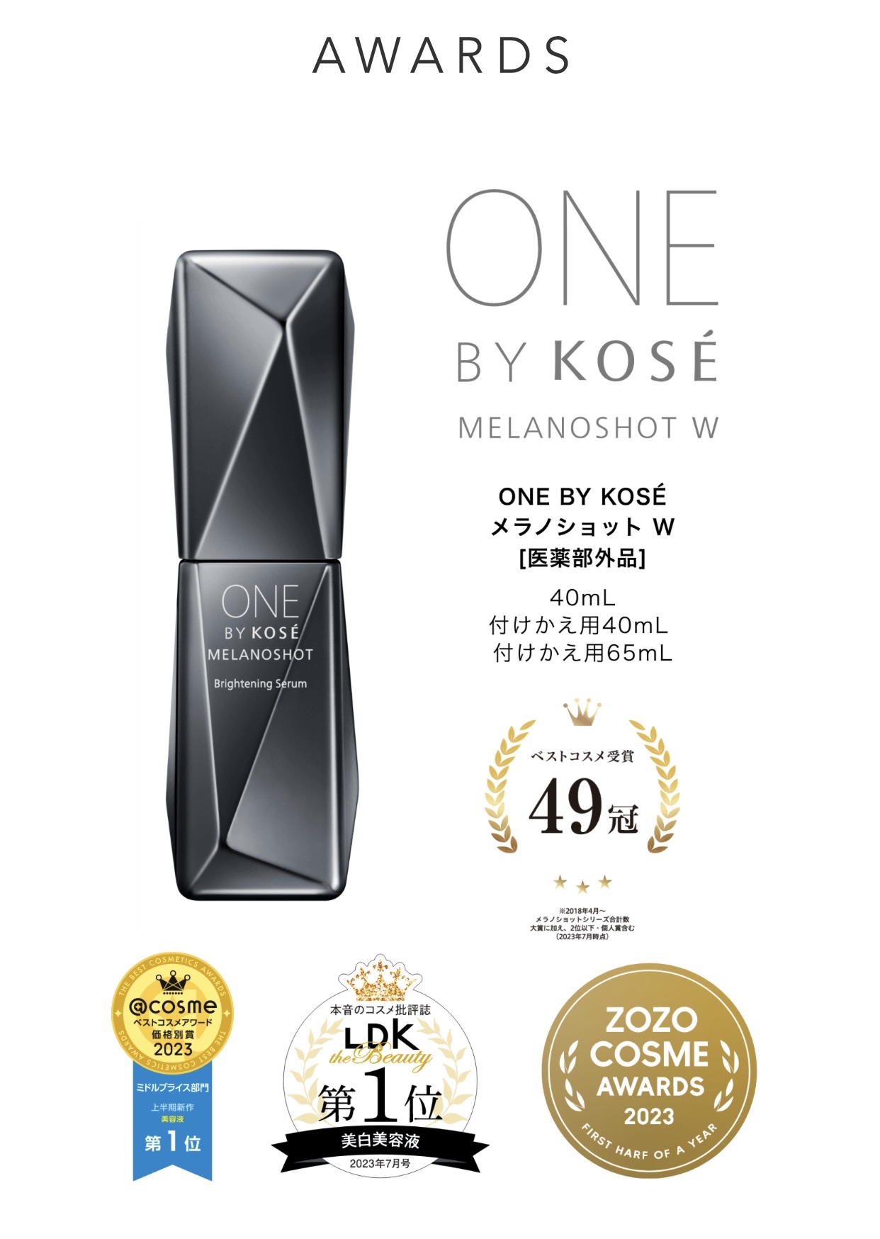 メラノショット W/ONE BY KOSE/美容液を使ったクチコミ（3枚目）