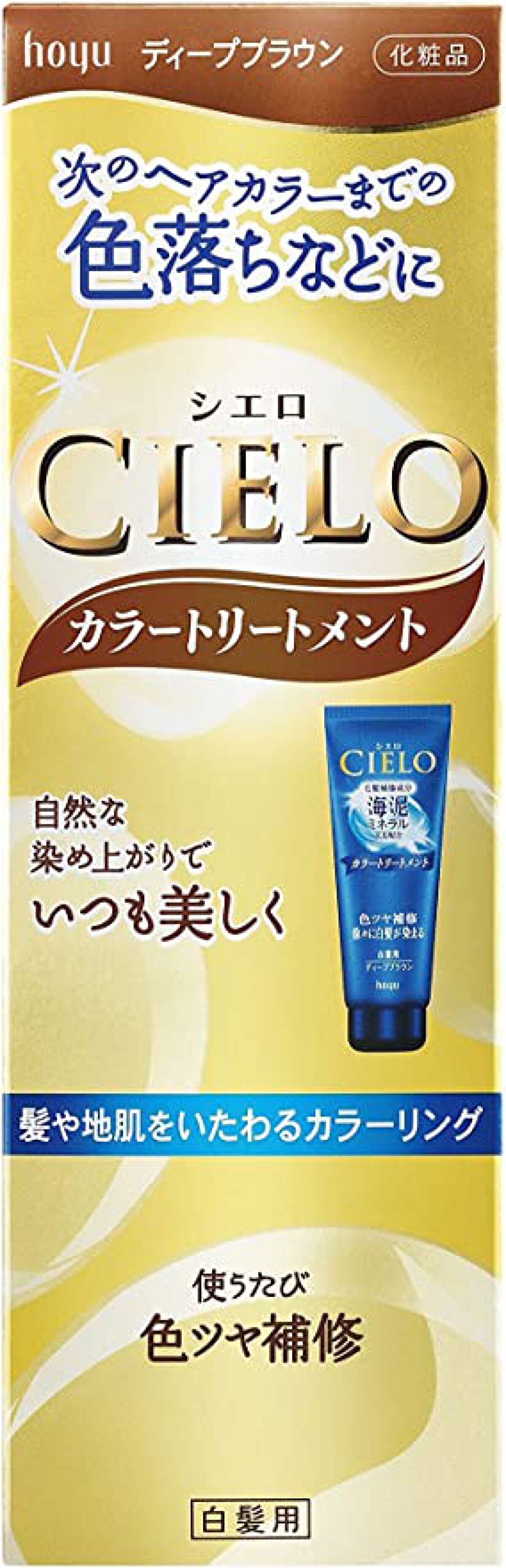 ディープブラウン