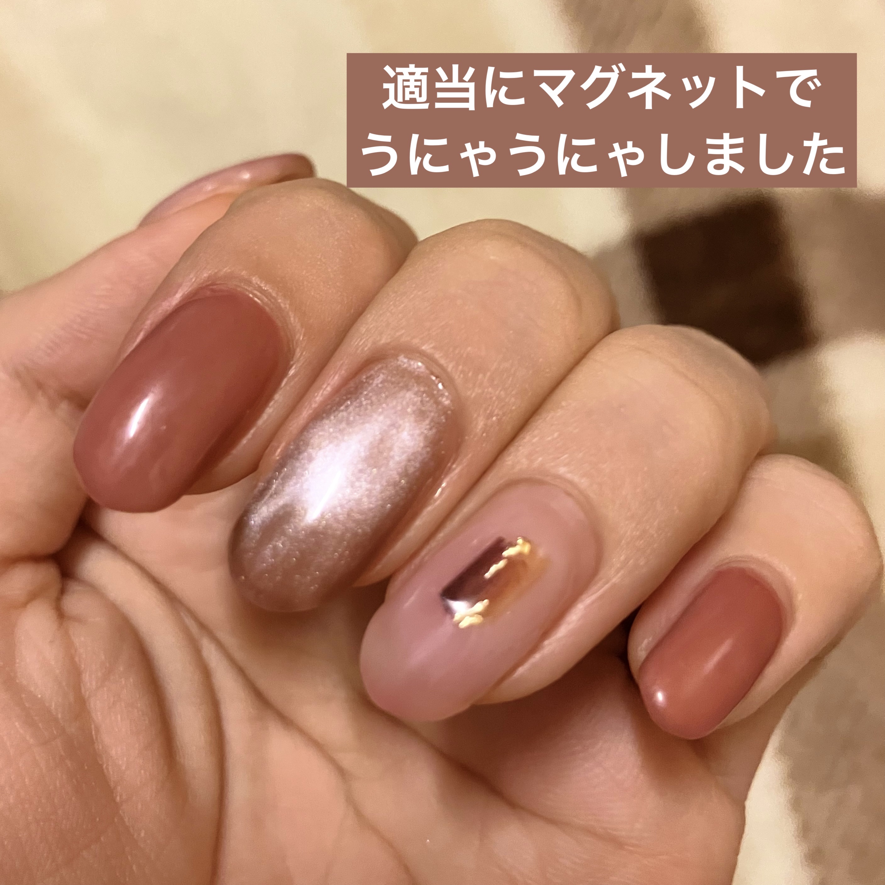 ジェルネイル（ライト対応）/セリア/ジェルネイルを使ったクチコミ（3枚目）