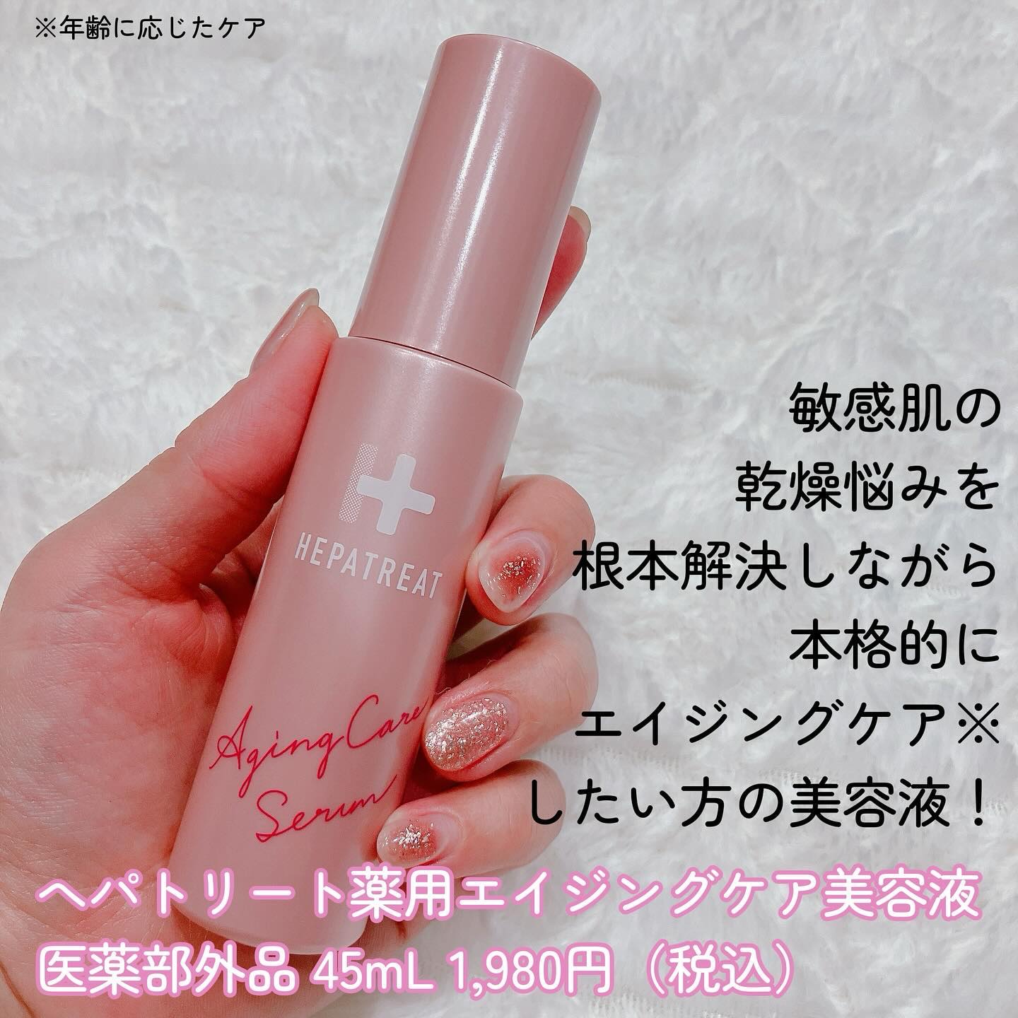 ヘパトリート 薬用保湿ミルククリーム/ゼトックスタイル/ボディクリームを使ったクチコミ（2枚目）