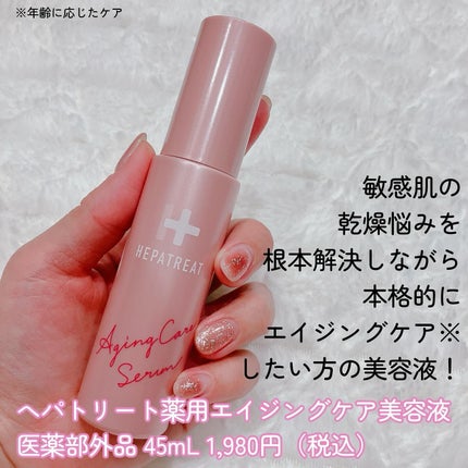 ヘパトリート 薬用保湿ミルククリーム/ゼトックスタイル/ボディクリームを使ったクチコミ(2枚目)