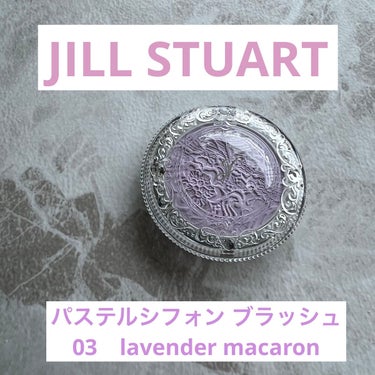 JILL STUART パステルシフォン ブラッシュのクチコミ「JILL STUART
パステルシフォン ブラッシュ
03　lavender macaron
.....」（1枚目）