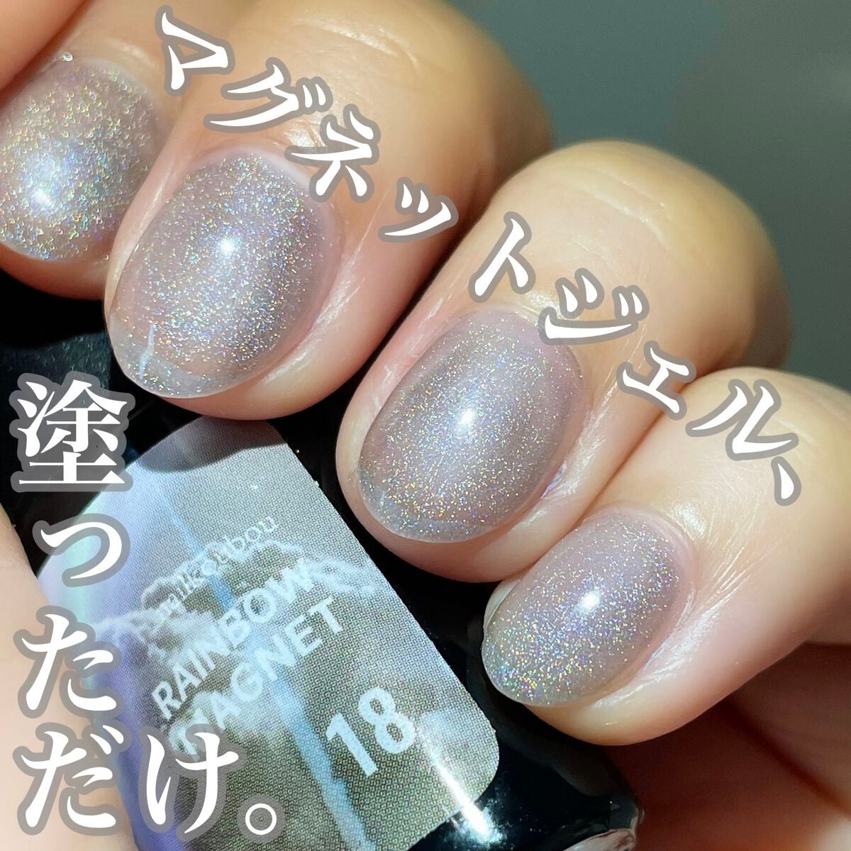 ジェルネイル(ライト対応)/セリア/ジェルネイルを使ったクチコミ(1枚目)