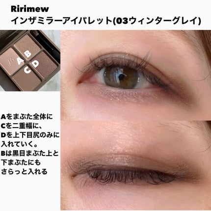 インザミラーアイパレット/Ririmew/アイシャドウパレットを使ったクチコミ(6枚目)