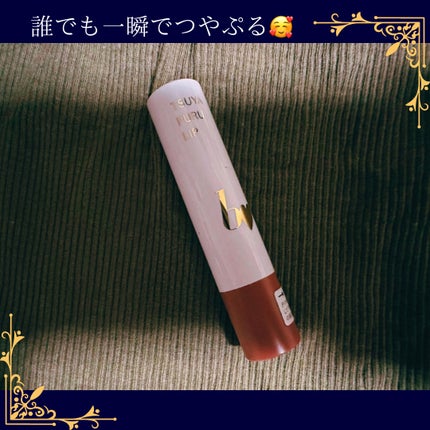 つやぷるリップR/b idol/口紅を使ったクチコミ(1枚目)