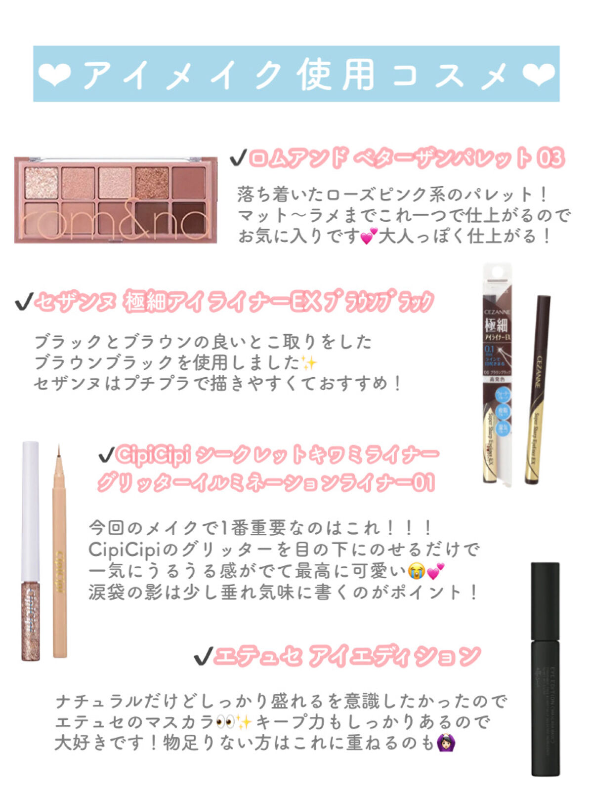 エテュセ アイエディション (マスカラベース)/ettusais/マスカラ下地を使ったクチコミ（2枚目）