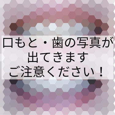 ホワイティエッセンス/MiiS/その他オーラルケアを使ったクチコミ（4枚目）