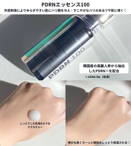 リードルショット300/VT/美容液を使ったクチコミ(3枚目)