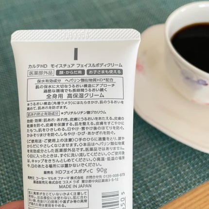 あやこ♡フォロバ100(投稿のある方) on LIPS 「〔カルテHD〕顔だけでなくて体の乾燥もケアできるカルテHDのク..」(6枚目)