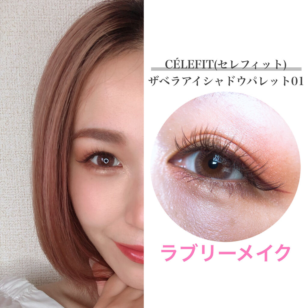 The Bella collection eyeshadow palette/CELEFIT/アイシャドウパレットを使ったクチコミ（2枚目）